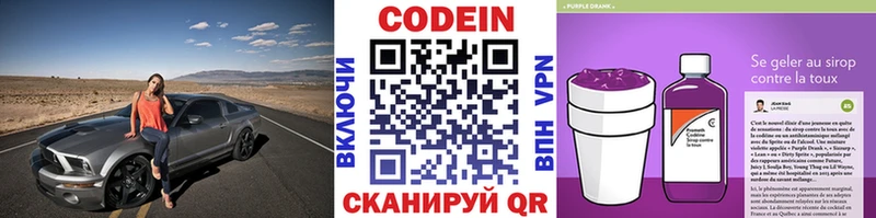 Codein напиток Lean (лин) даркнет сайт Ангарск