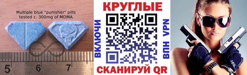 ЭКСТАЗИ круглые  Ангарск 