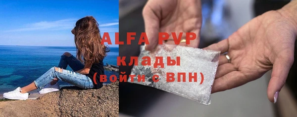 Альфа ПВП Абаза