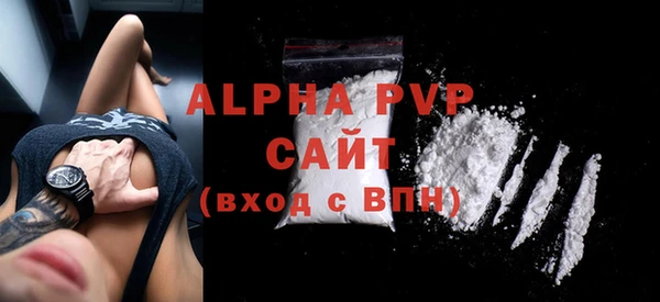 Альфа ПВП Абаза