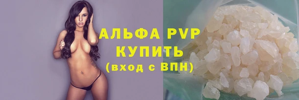 Альфа ПВП Абаза