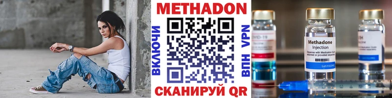 МЕТАДОН мёд  кракен как войти  Ангарск  купить  