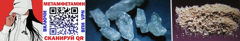 Метамфетамин Methamphetamine  Ангарск 