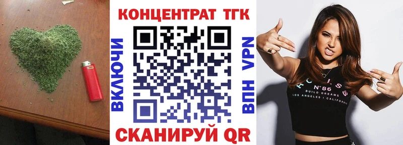 ТГК жижа Ангарск